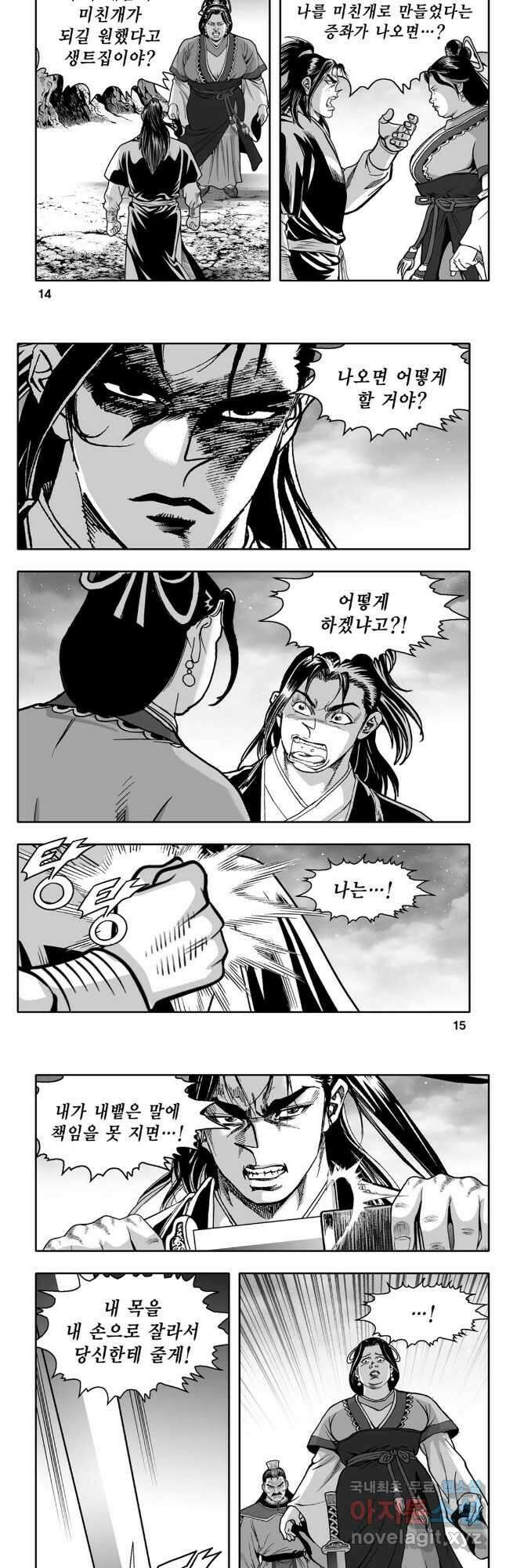 대도천심 7화 5
