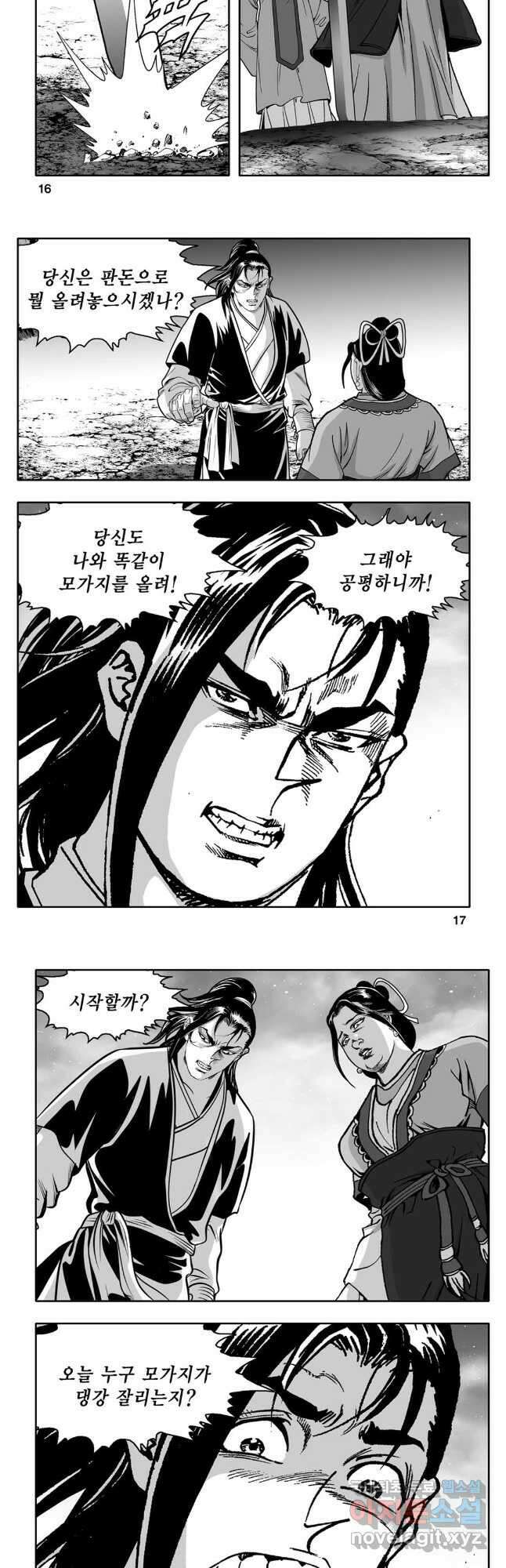대도천심 7화 6