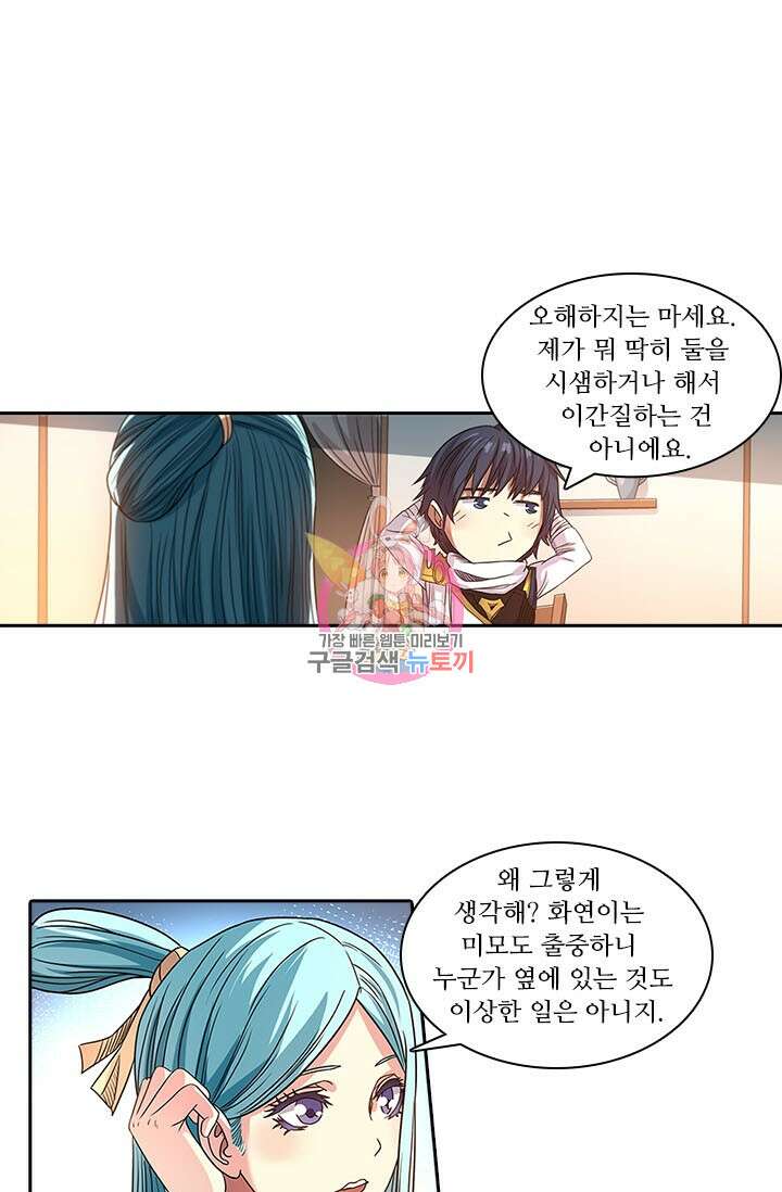 환생요마 99화 1