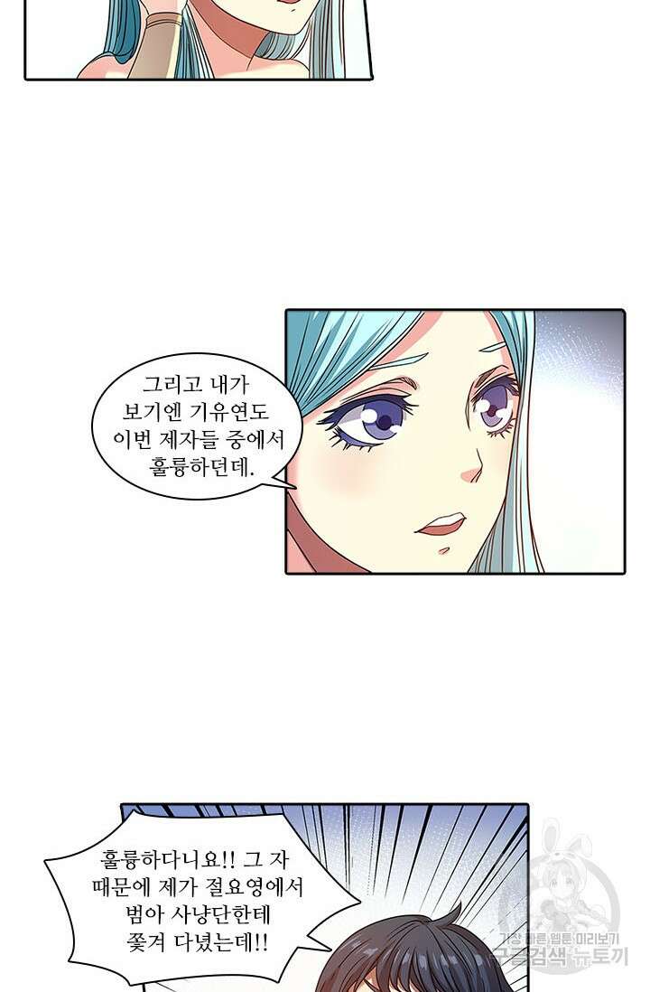 환생요마 99화 2