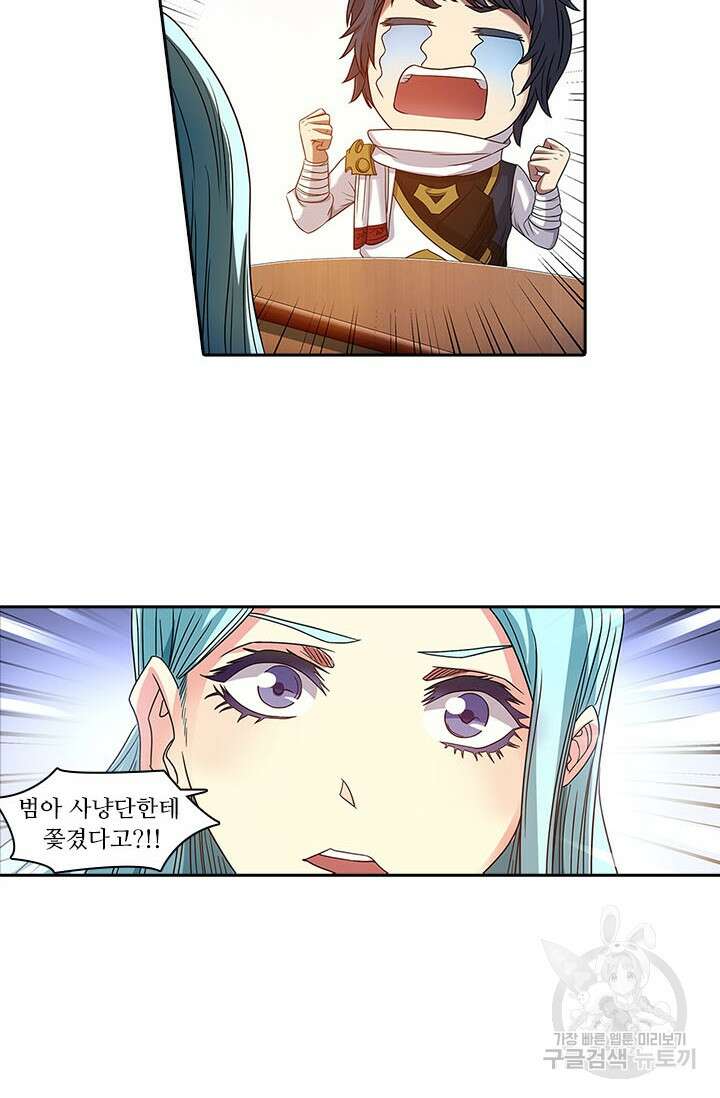 환생요마 99화 3