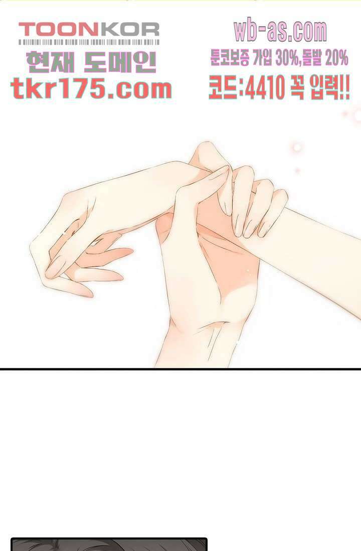사랑은 앵초색 59화 2