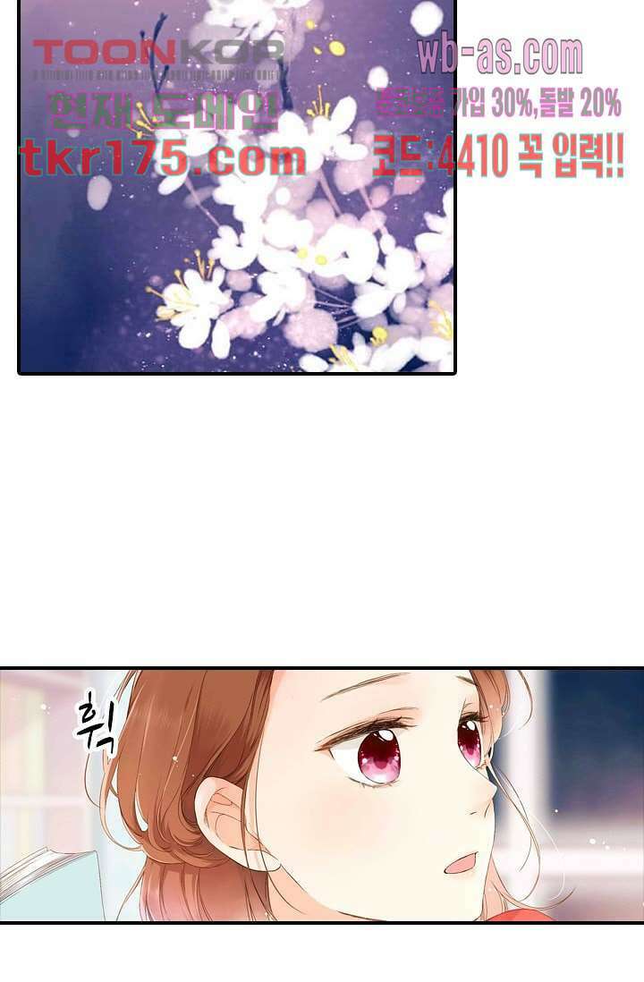 사랑은 앵초색 59화 17