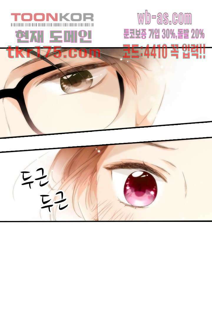 사랑은 앵초색 59화 28