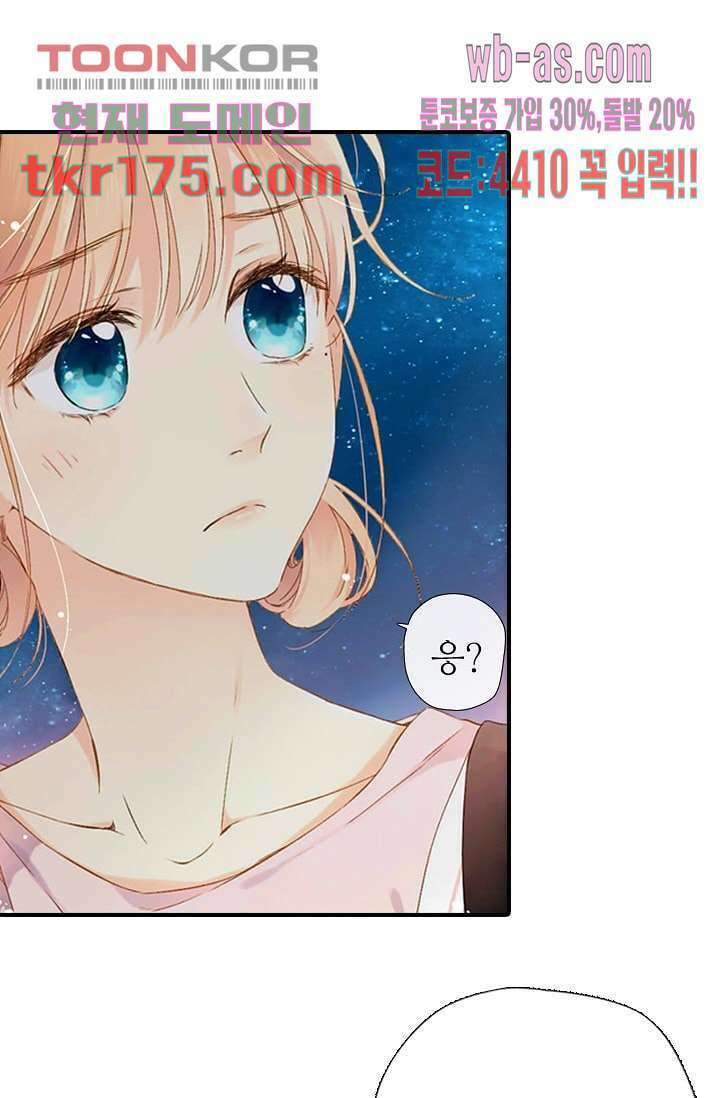 사랑은 앵초색 59화 35
