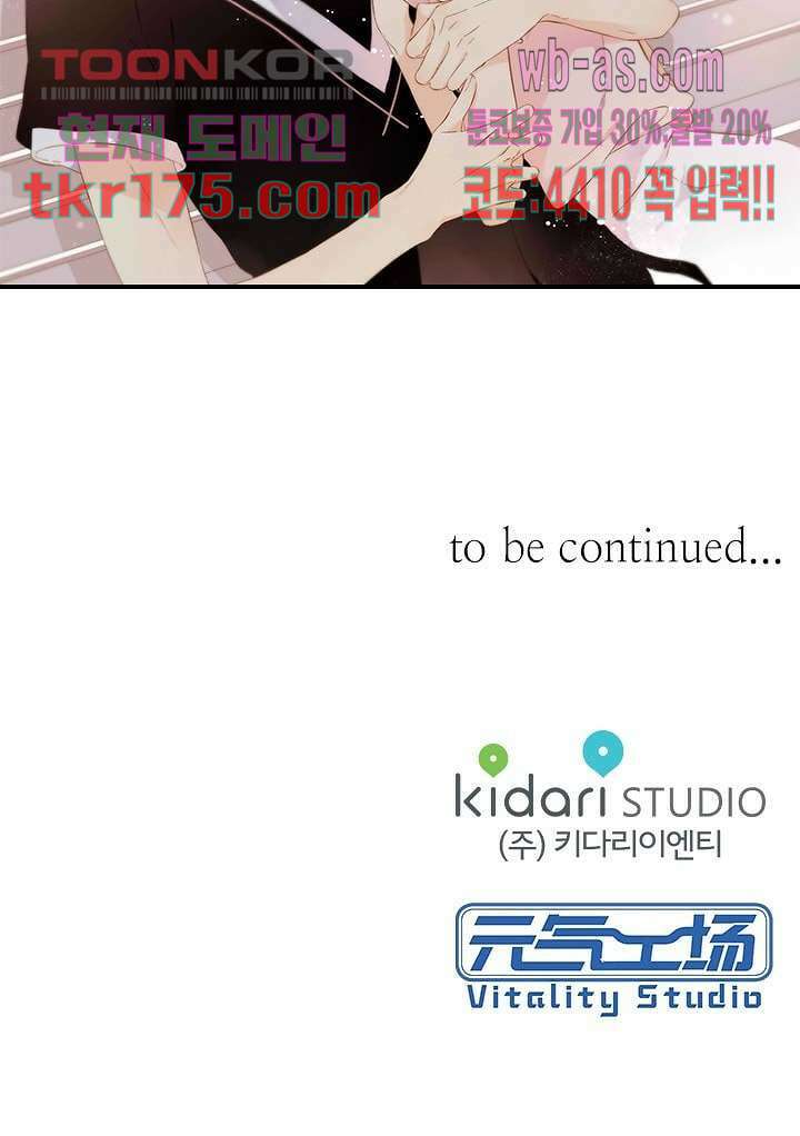 사랑은 앵초색 59화 61