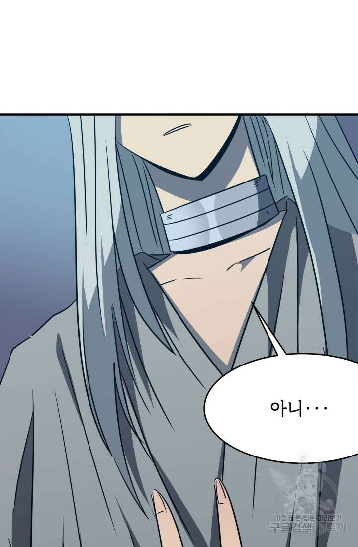 현질 없이 최강으로 23화 15