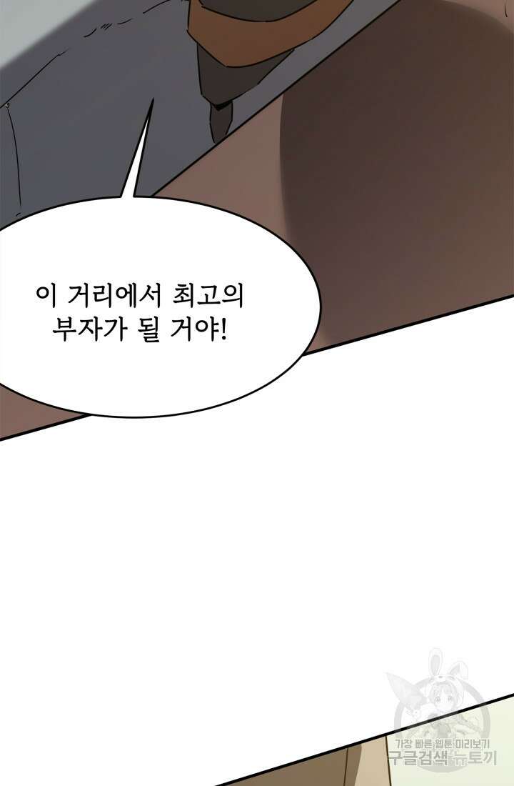 현질 없이 최강으로 23화 31