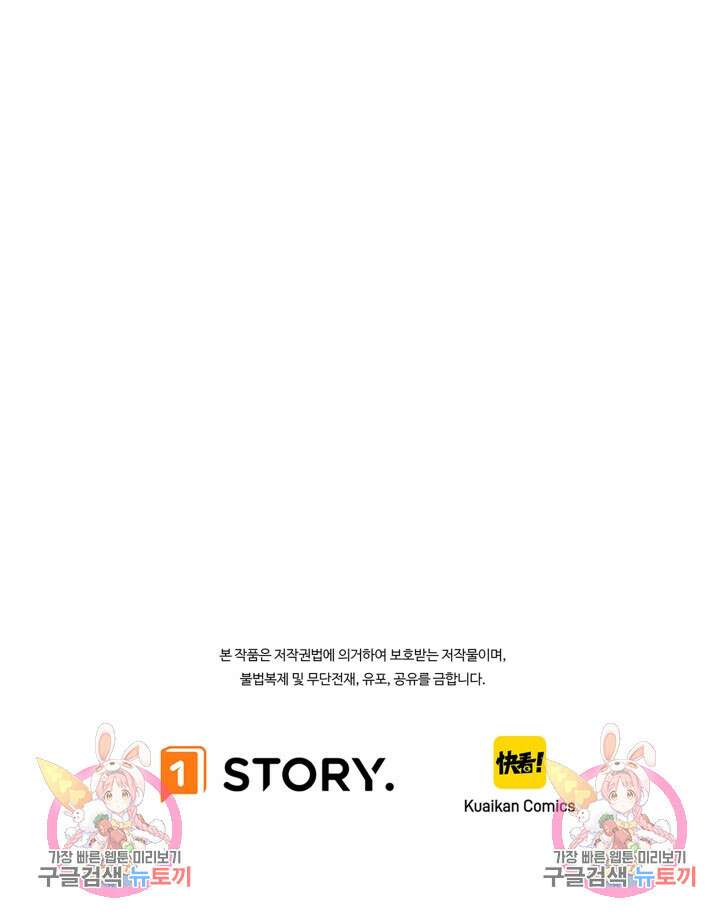 현질 없이 최강으로 23화 71