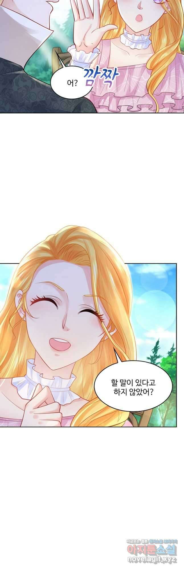 악역이지만 돈은 제일 많아 105화 2