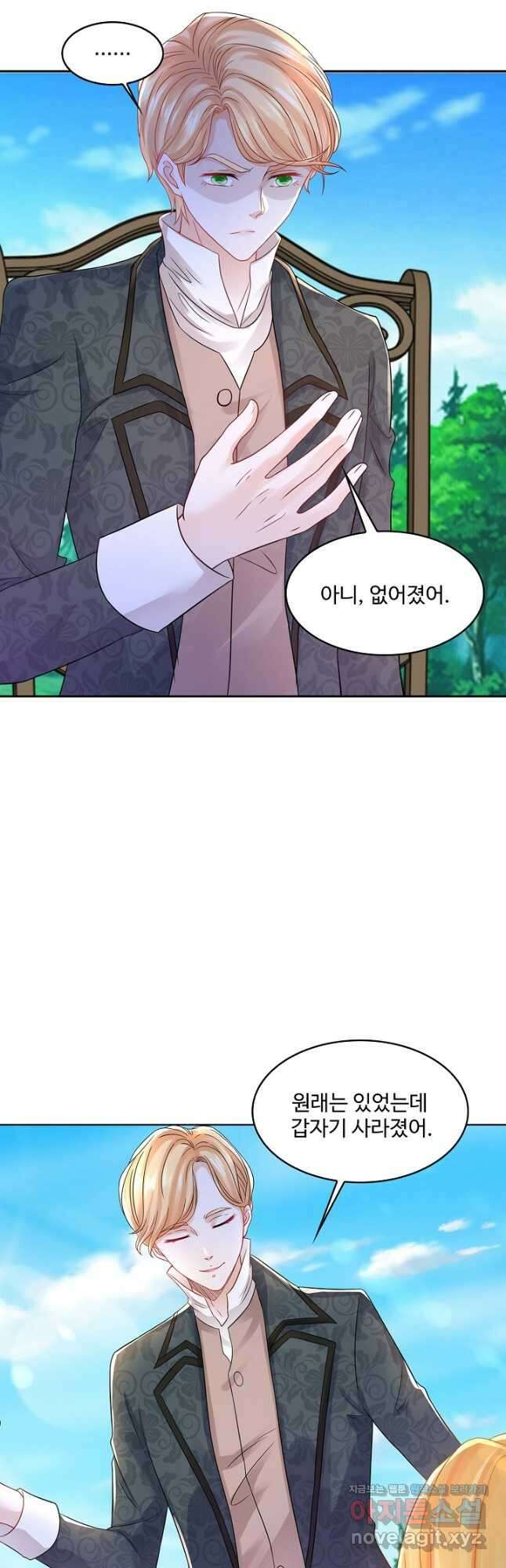 악역이지만 돈은 제일 많아 105화 3