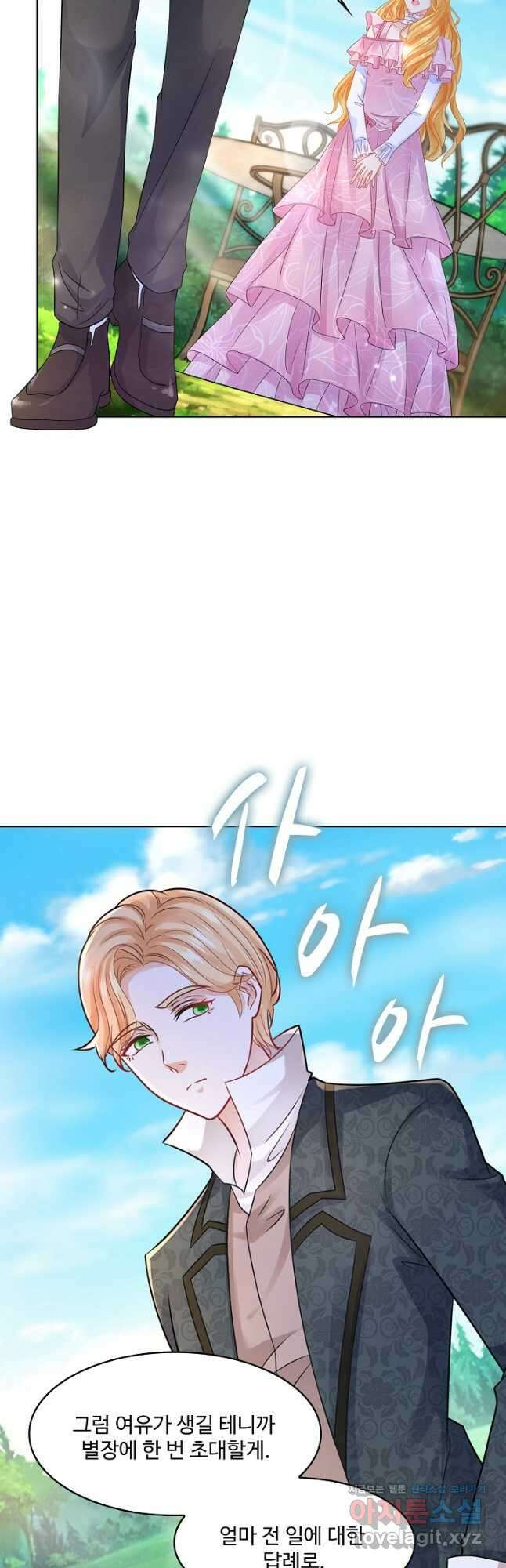악역이지만 돈은 제일 많아 105화 6