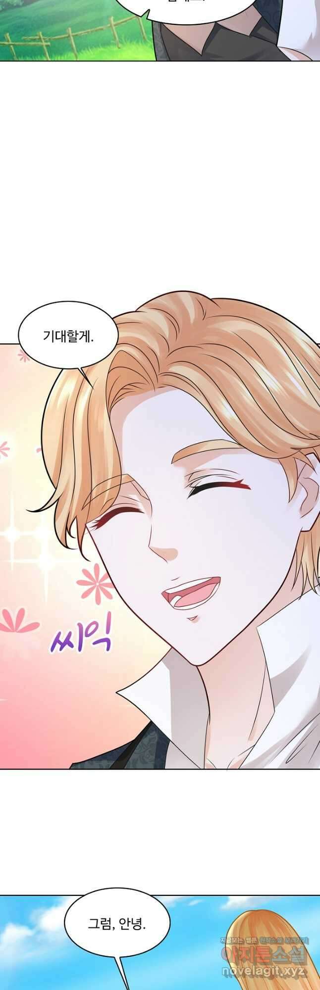 악역이지만 돈은 제일 많아 105화 7