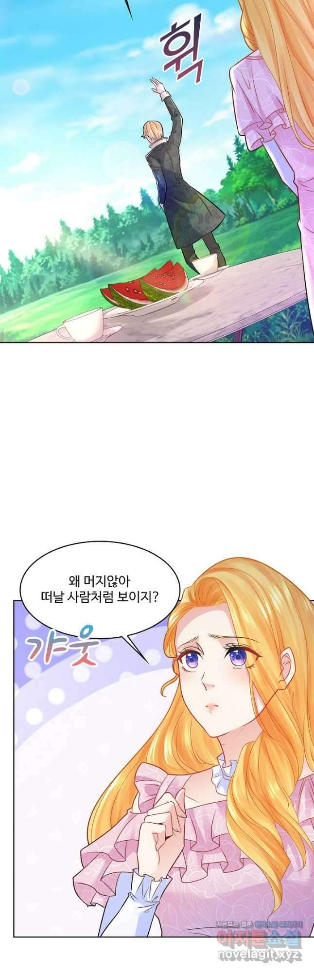 악역이지만 돈은 제일 많아 105화 8