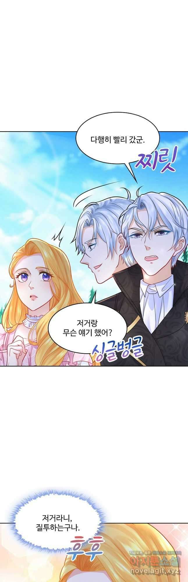 악역이지만 돈은 제일 많아 105화 9