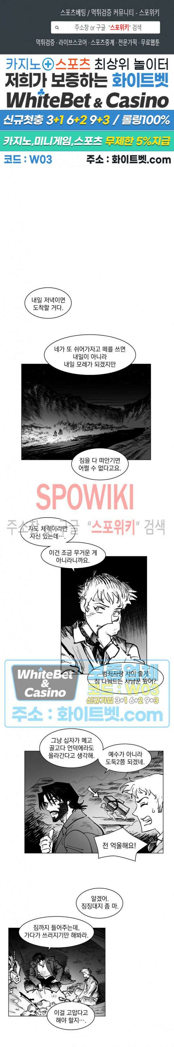 데드 오어 어라이브 7화 1