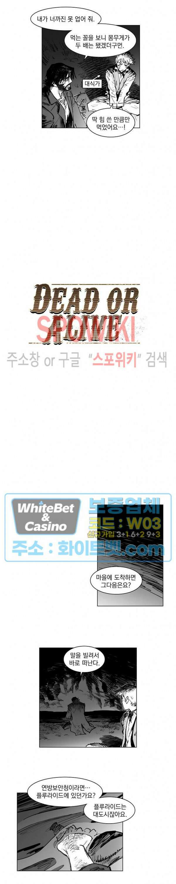 데드 오어 어라이브 7화 2