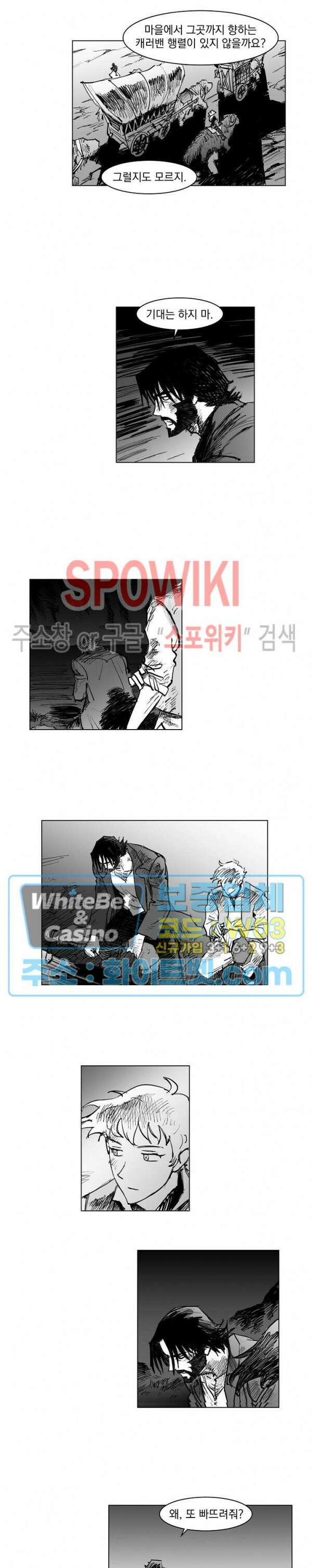 데드 오어 어라이브 7화 3