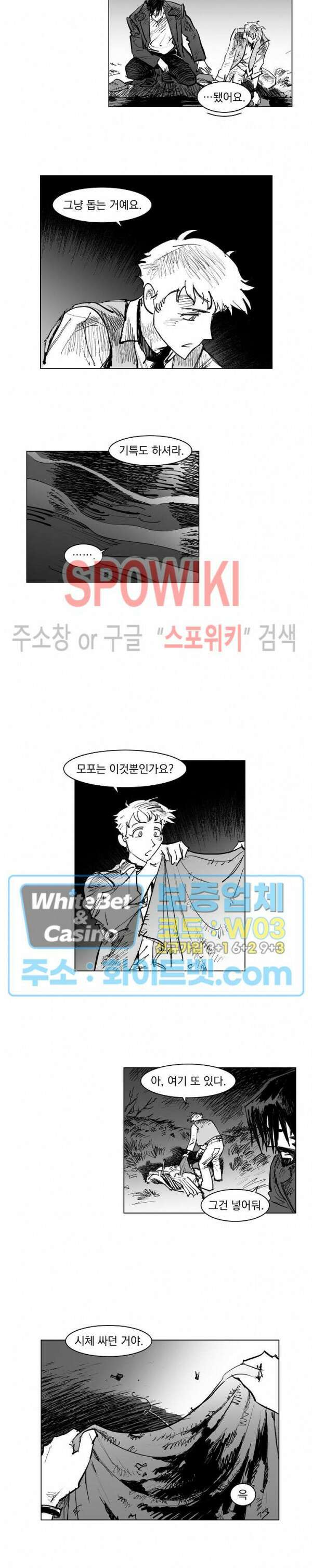 데드 오어 어라이브 7화 4