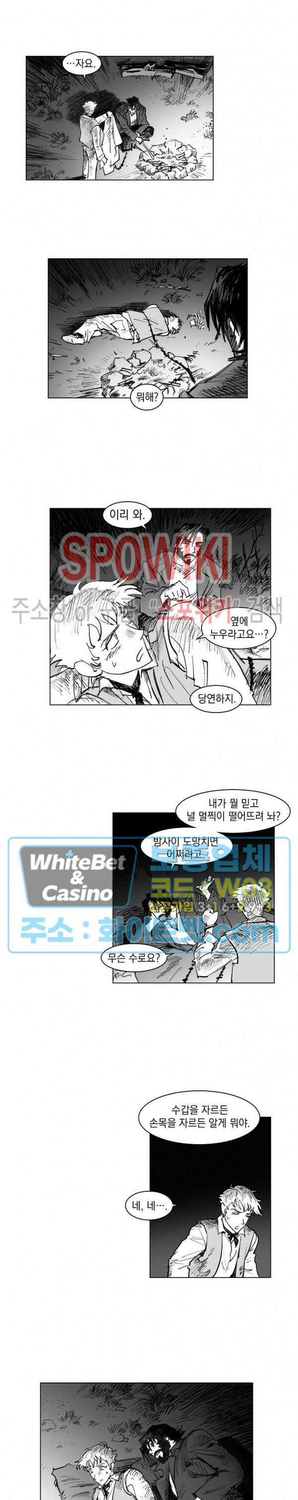 데드 오어 어라이브 7화 5