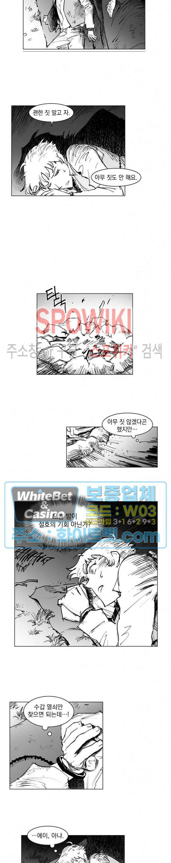 데드 오어 어라이브 7화 6
