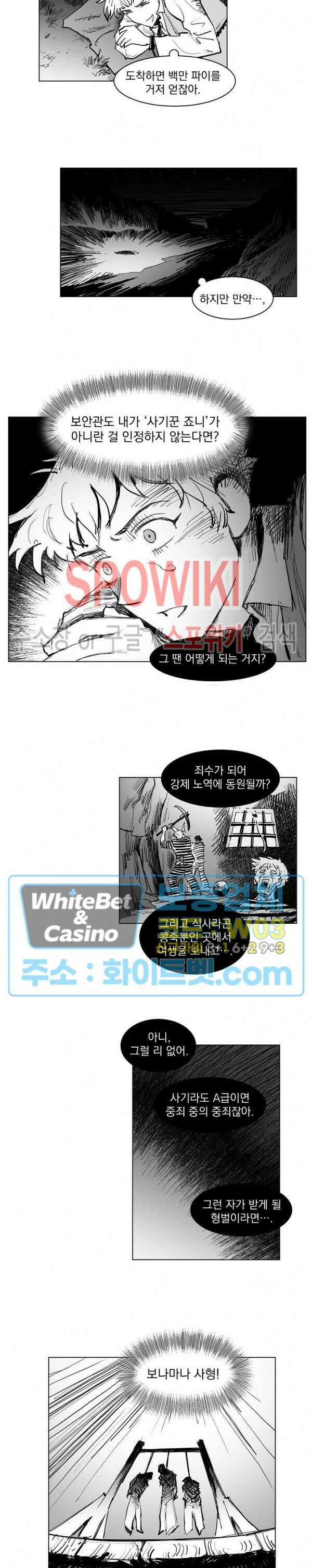 데드 오어 어라이브 7화 7