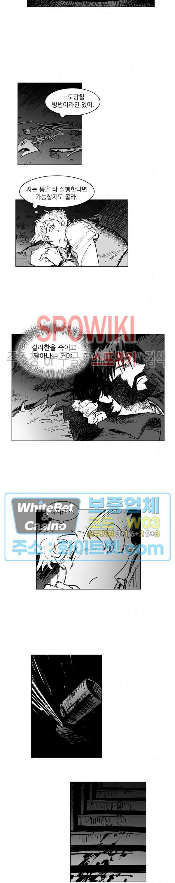 데드 오어 어라이브 7화 8