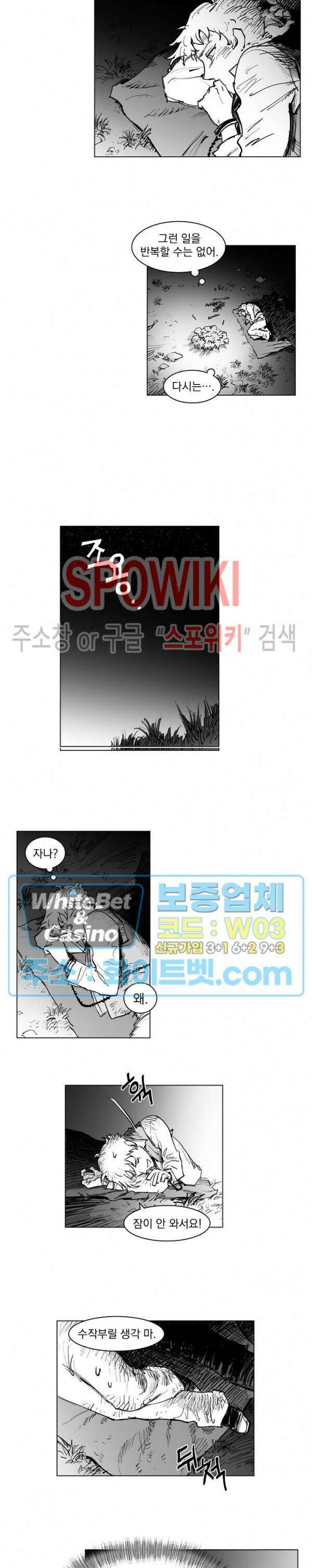 데드 오어 어라이브 7화 10