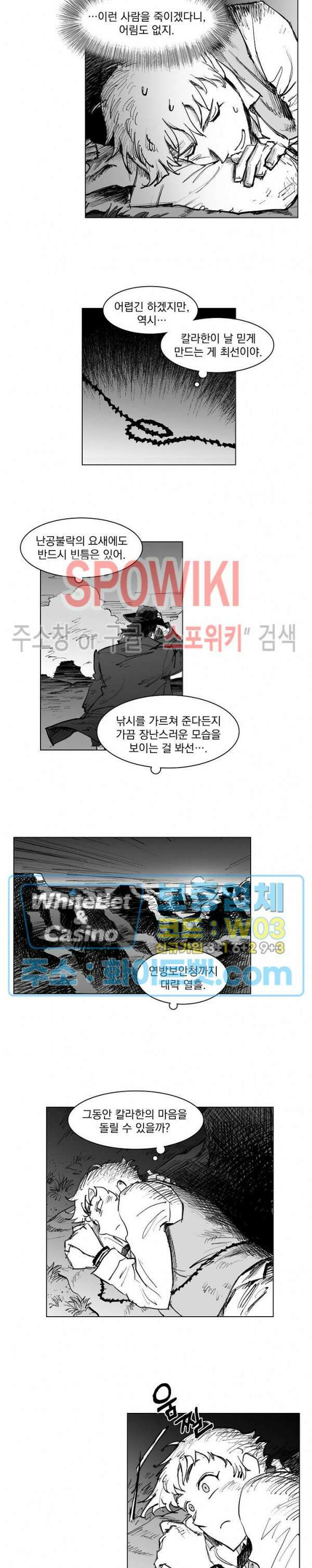 데드 오어 어라이브 7화 11