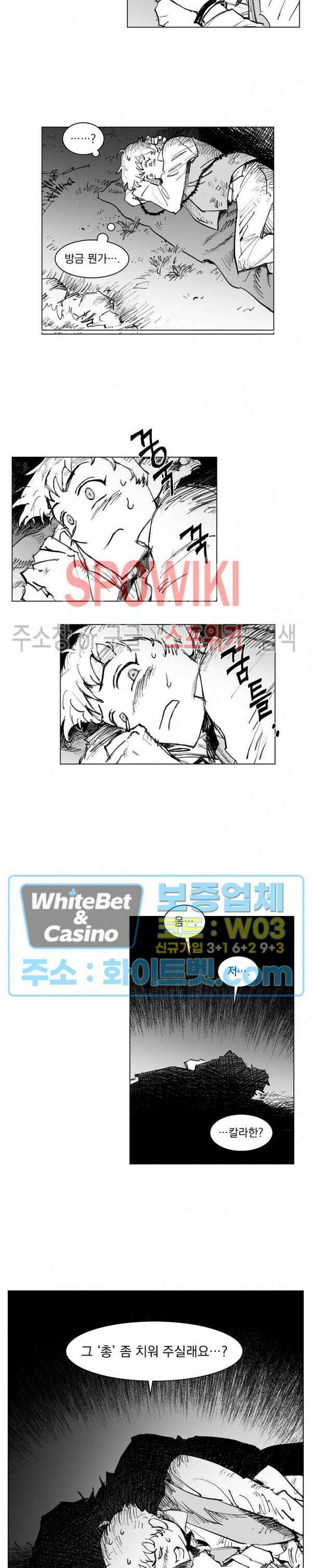 데드 오어 어라이브 7화 12