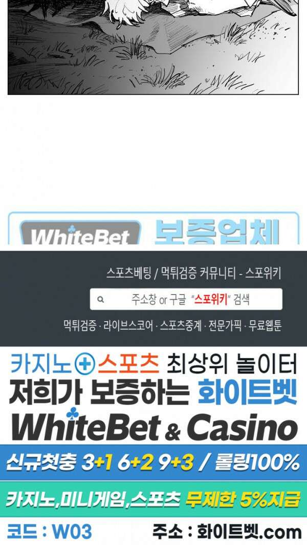 데드 오어 어라이브 7화 13