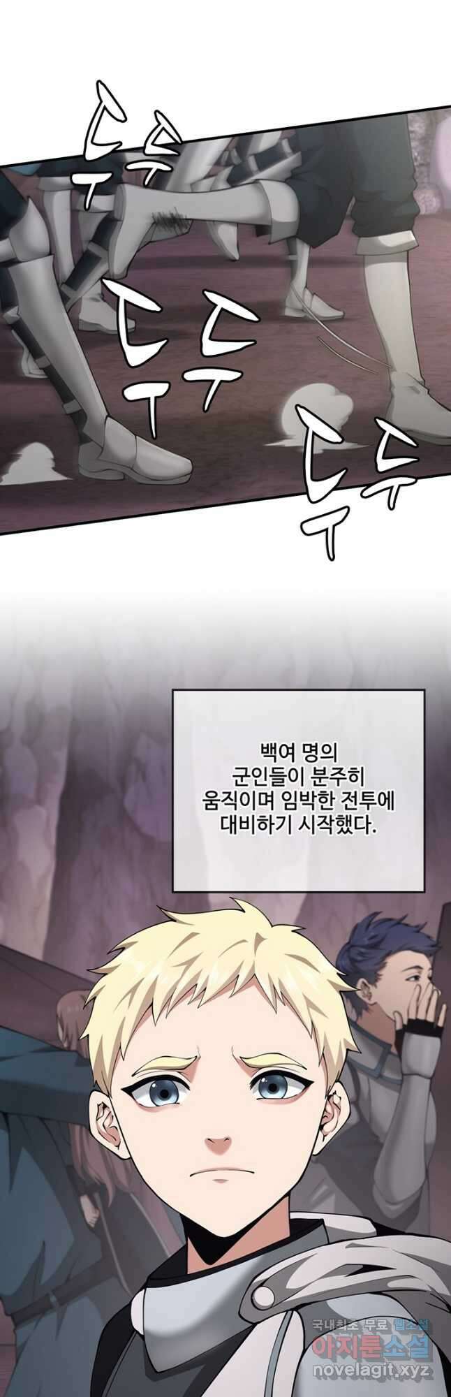끝이 아닌 시작 170화 2