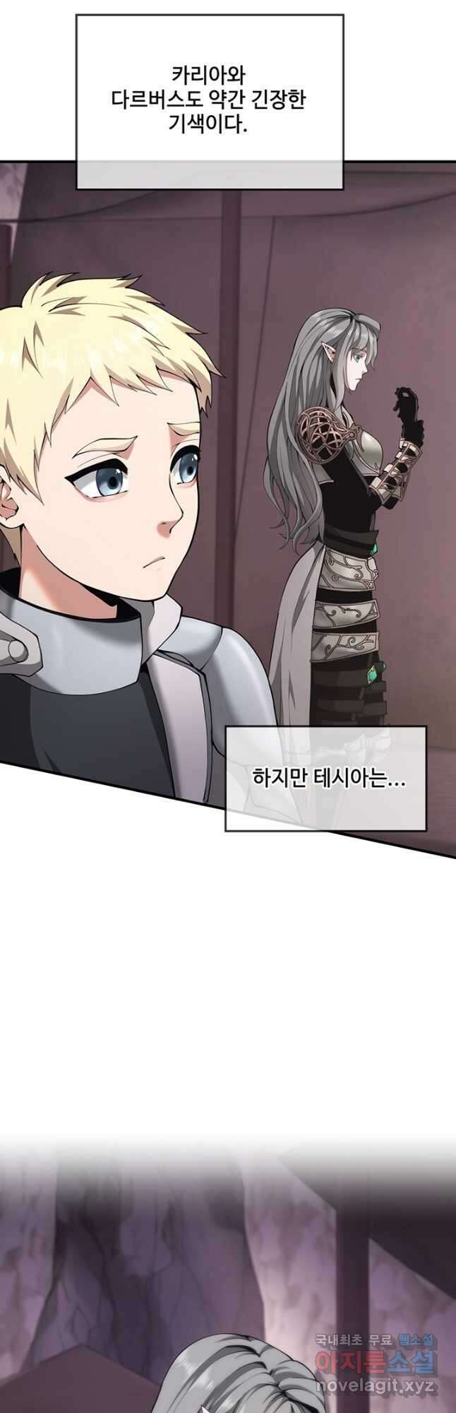 끝이 아닌 시작 170화 5