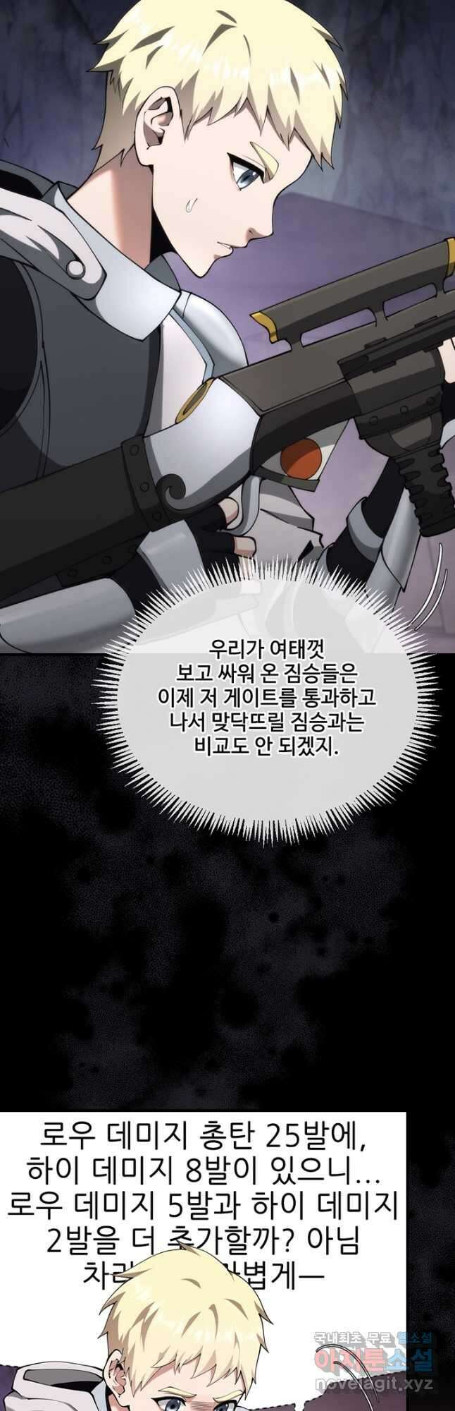 끝이 아닌 시작 170화 9