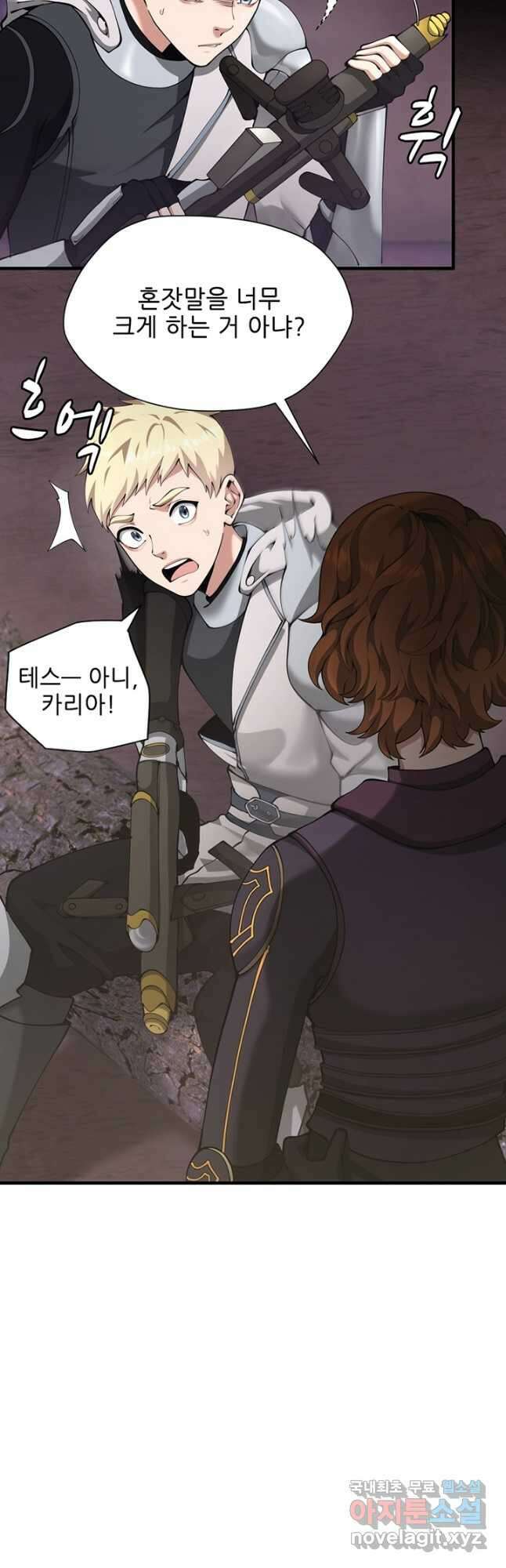 끝이 아닌 시작 170화 10