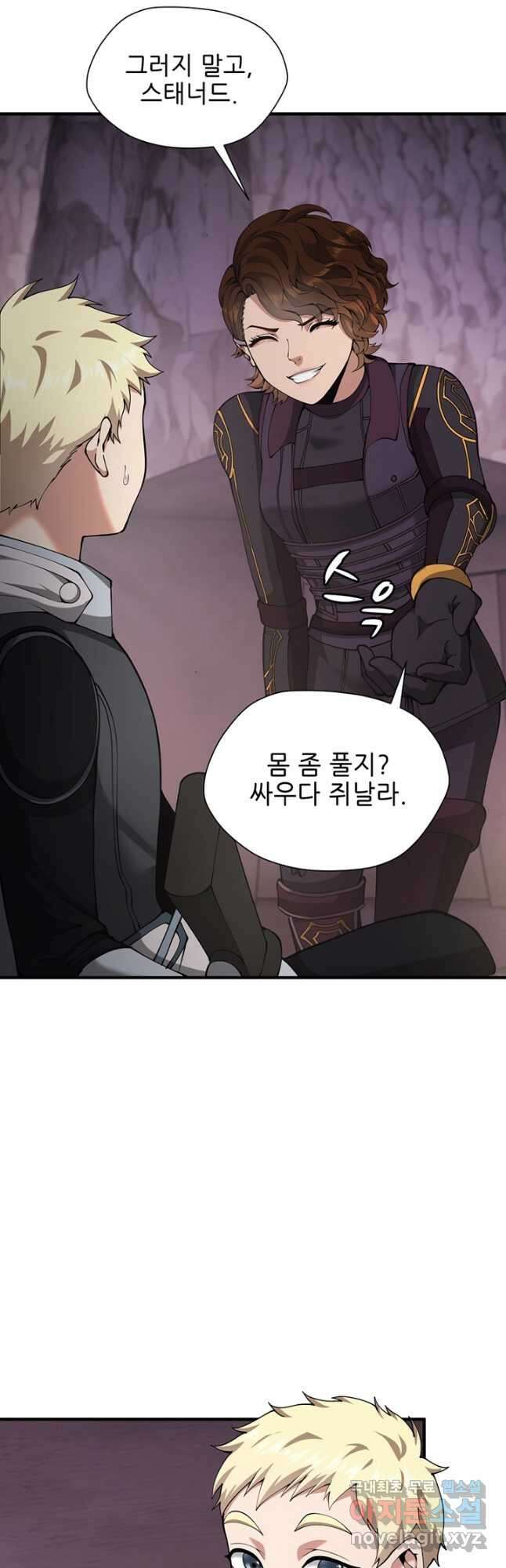끝이 아닌 시작 170화 11