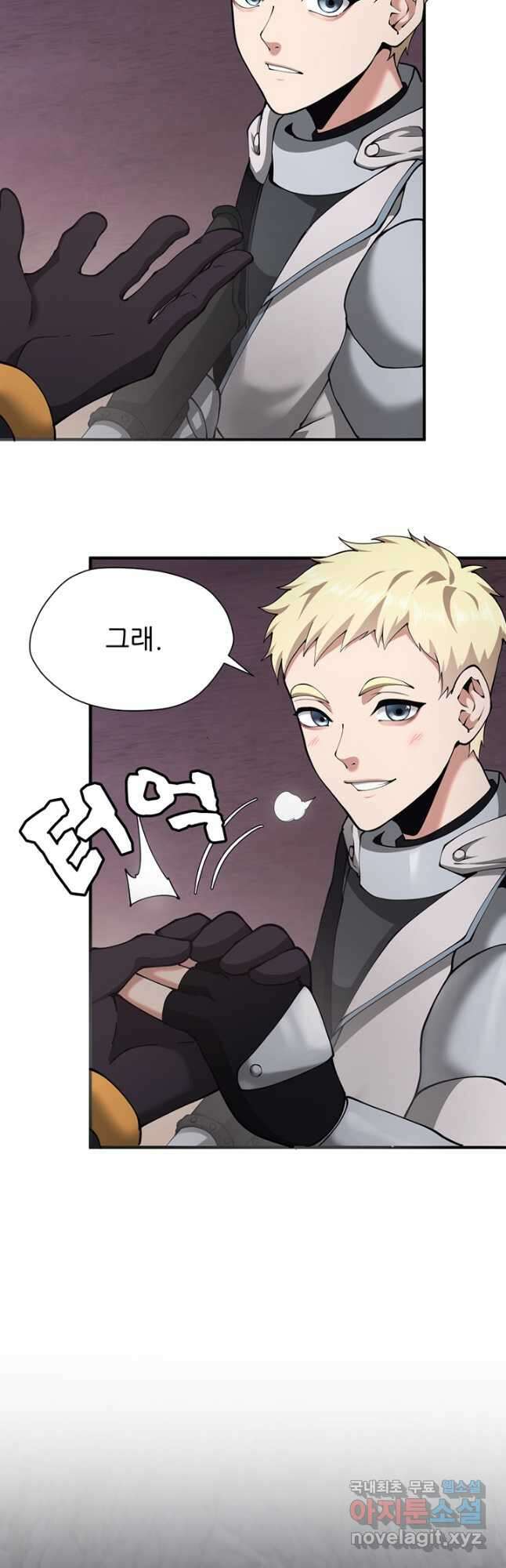 끝이 아닌 시작 170화 12