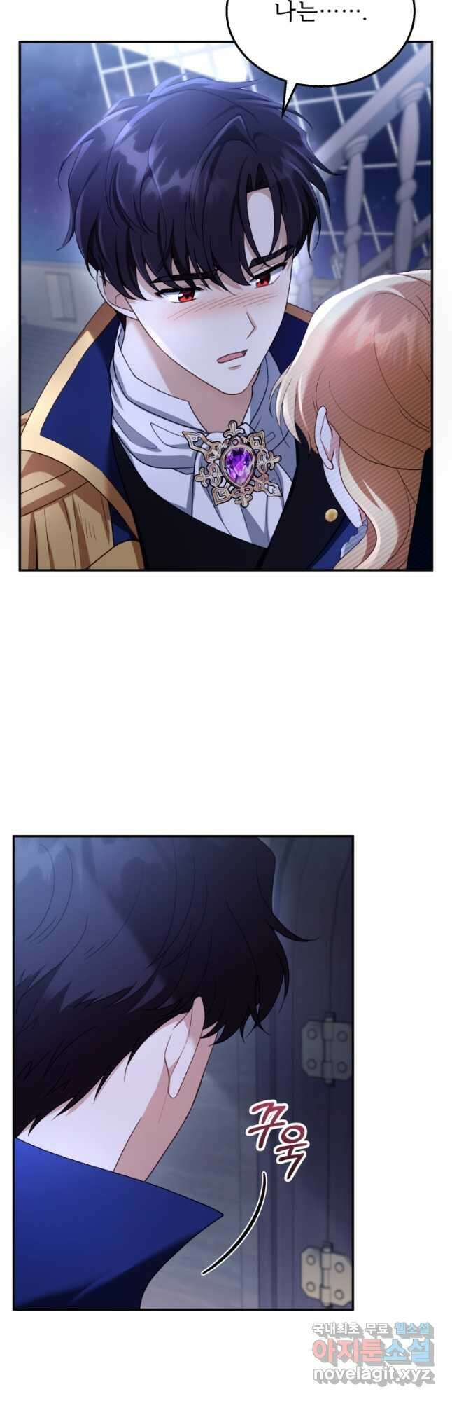 악당 남편과 이혼하려는데, 아이가 생겼다 33화 7