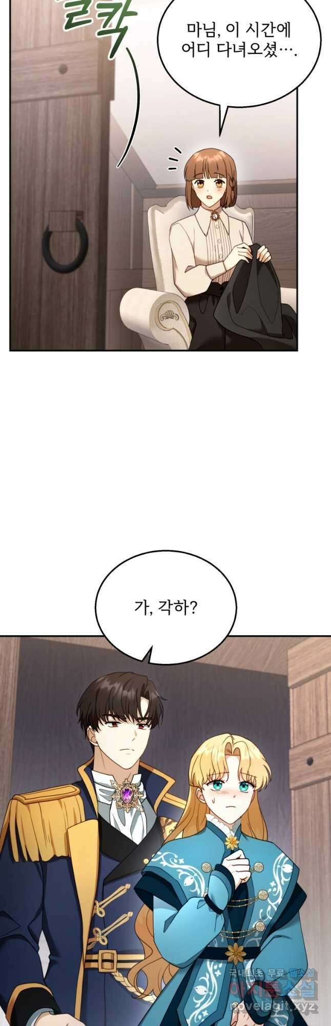 악당 남편과 이혼하려는데, 아이가 생겼다 33화 10