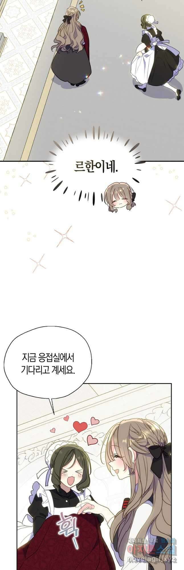 폐하, 또 죽이진 말아주세요 80화 8