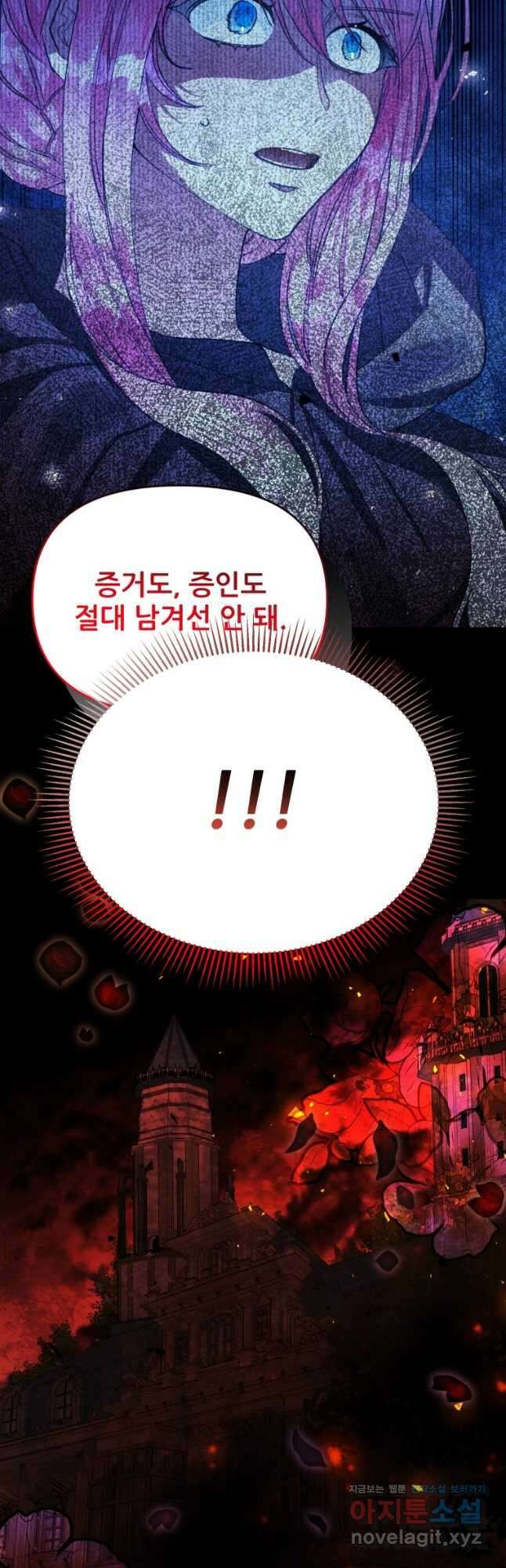 이봐요,아기 공작님 누나만 믿어! 38화 2