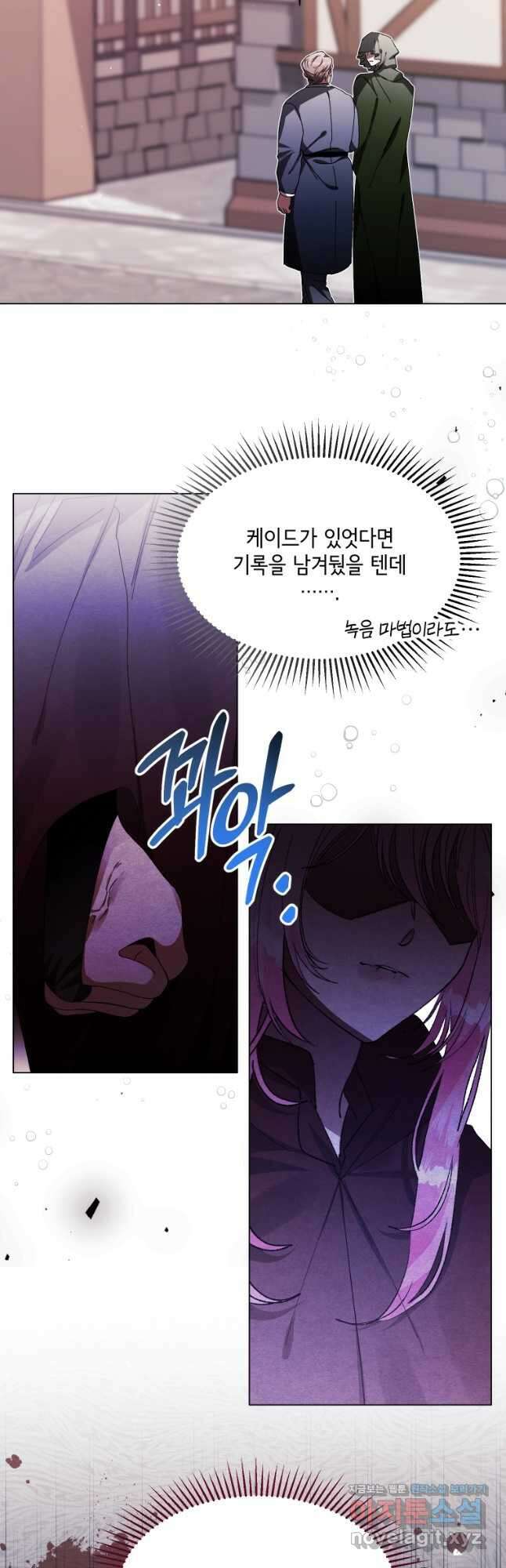 이봐요,아기 공작님 누나만 믿어! 38화 8