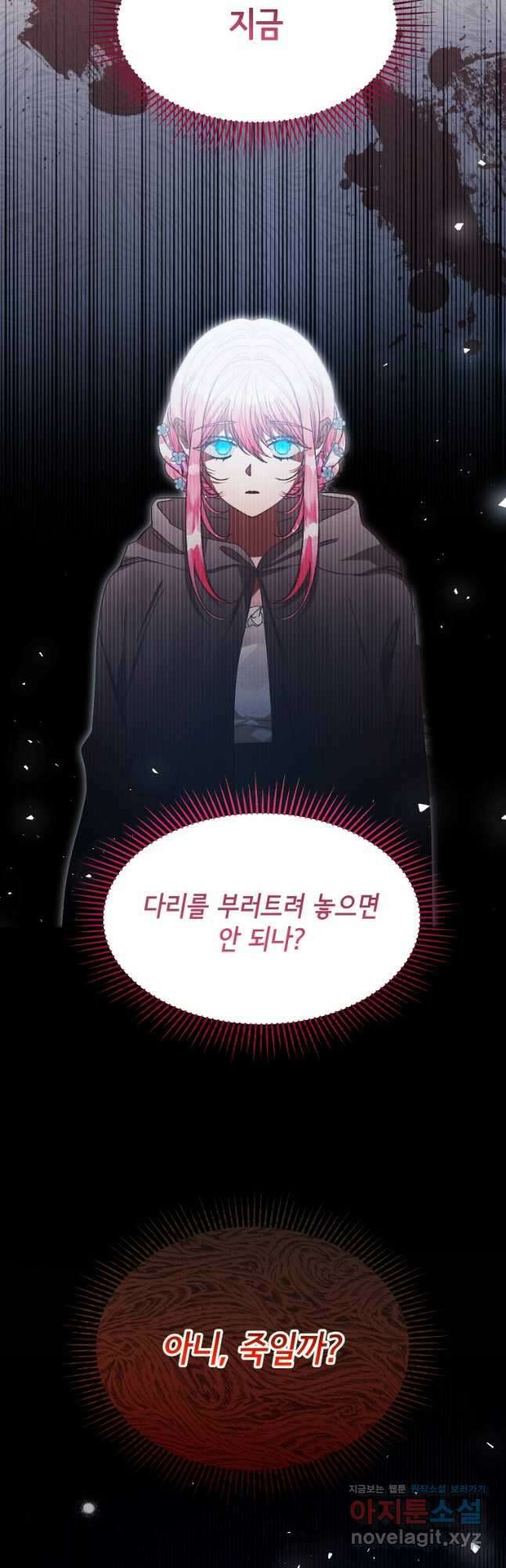 이봐요,아기 공작님 누나만 믿어! 38화 9