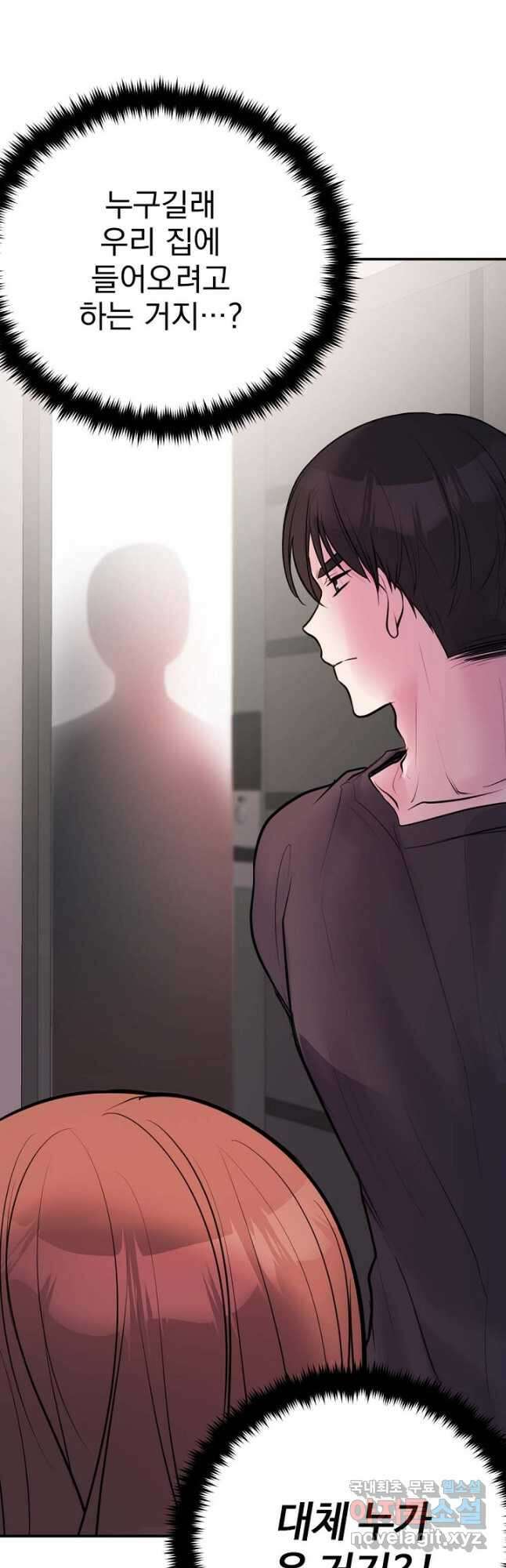 한겨울은 답이 없다 28화 2