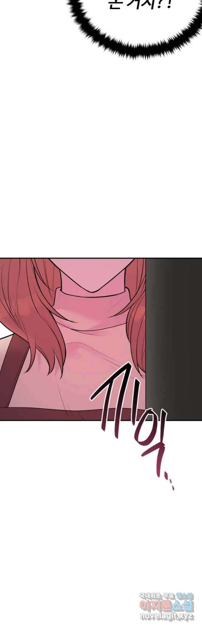 한겨울은 답이 없다 28화 3