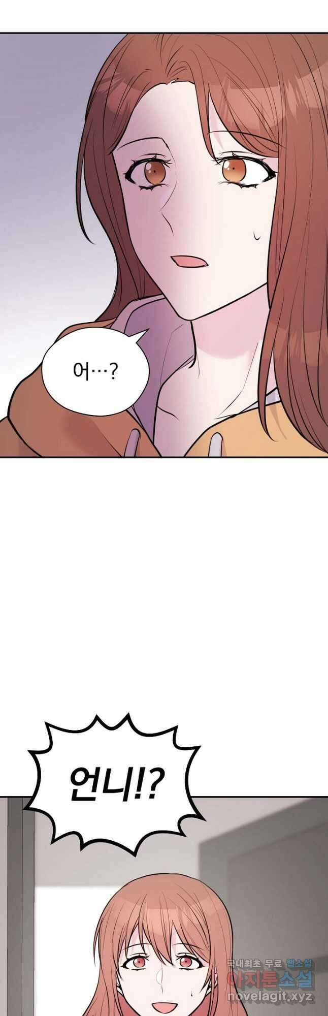 한겨울은 답이 없다 28화 4