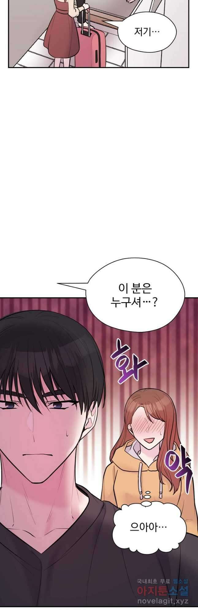 한겨울은 답이 없다 28화 6