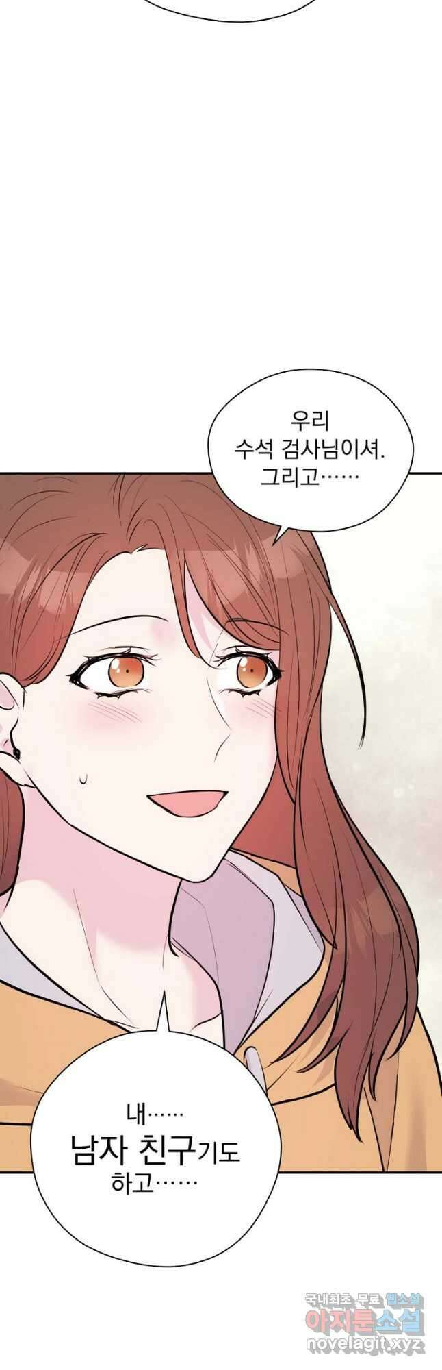 한겨울은 답이 없다 28화 10