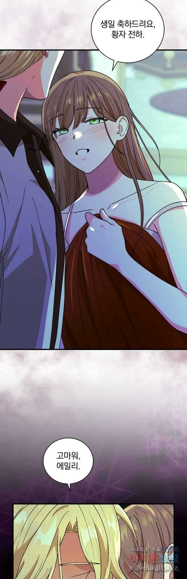 얼음꽃 기사 49화 9