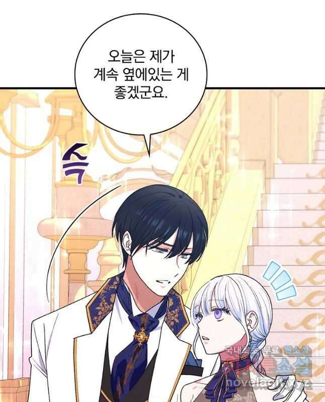얼음꽃 기사 49화 15
